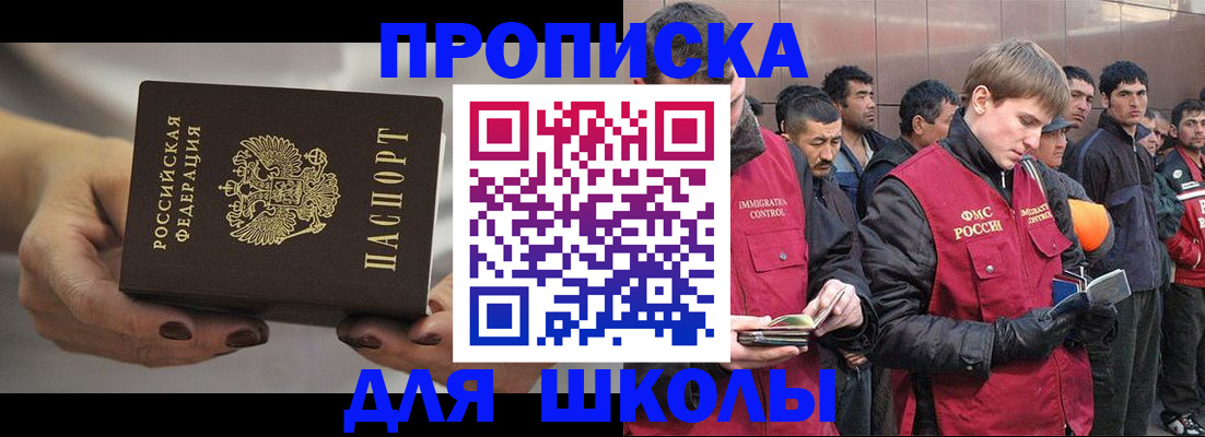 прописка от собственника в Ржеве