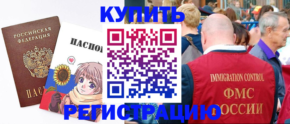 миграционный учет в Ржеве