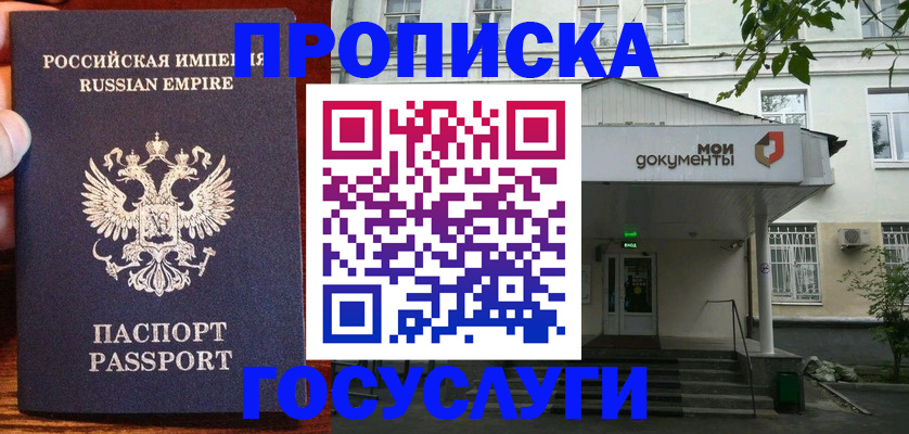 временная регистрация гарантия в Ржеве