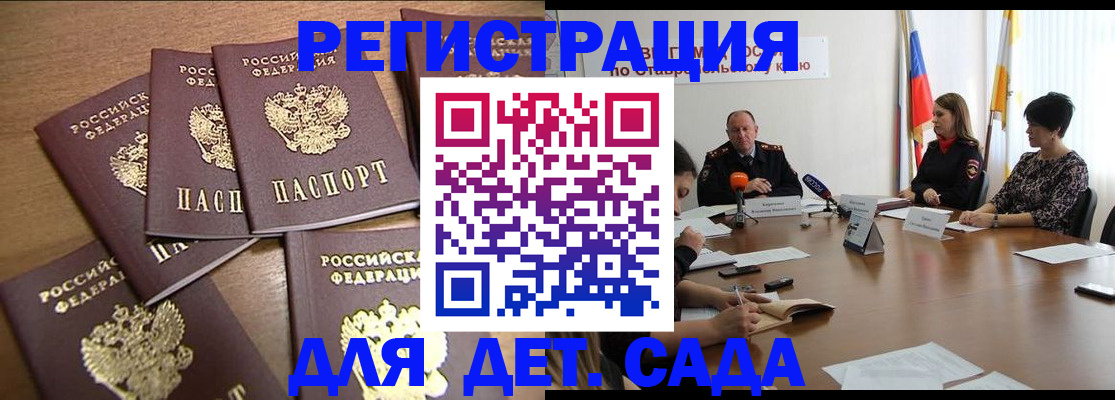 прописка законно в Ржеве