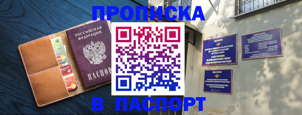 временная регистрация для школы в Ржеве